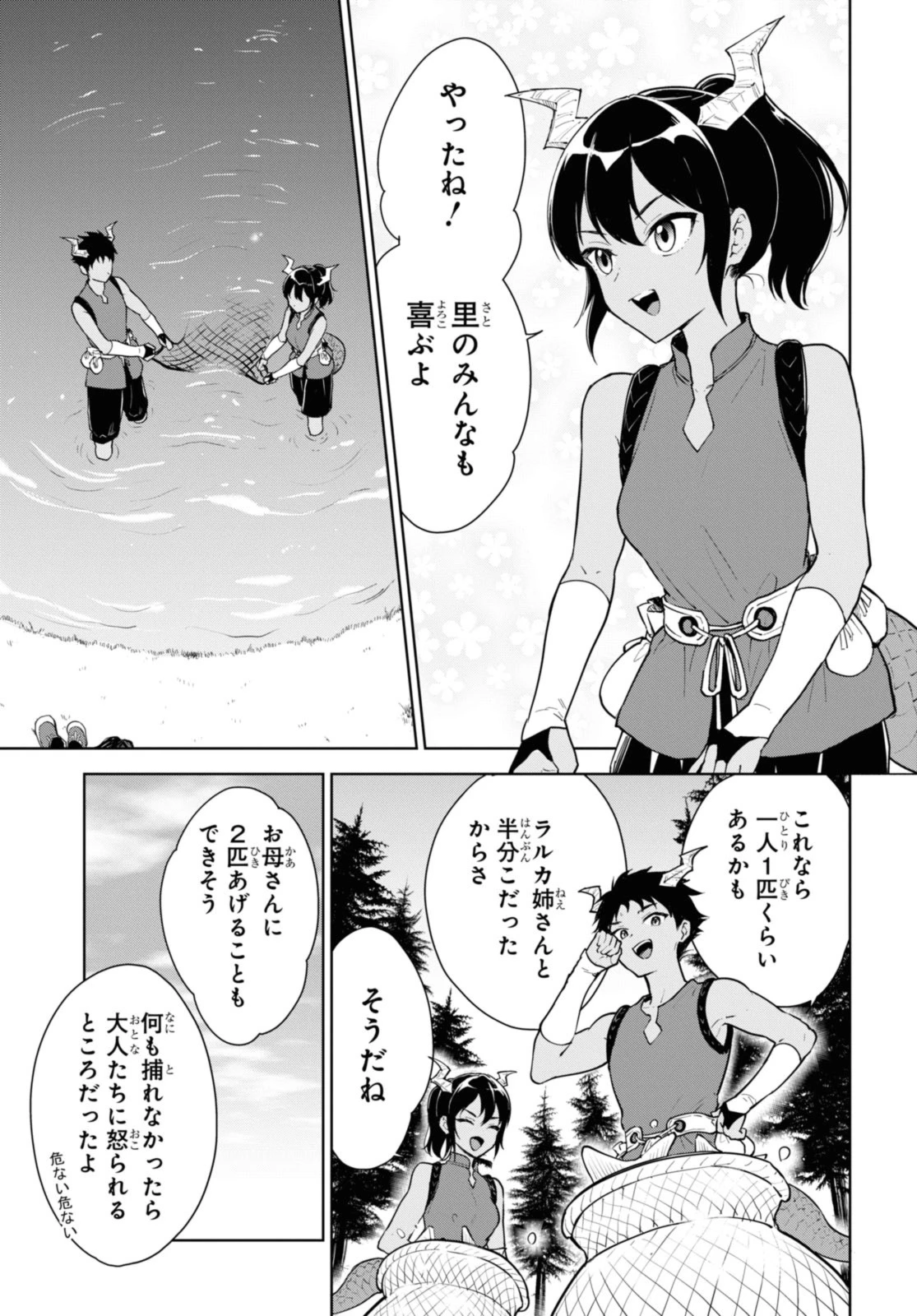 チートスキル『死者蘇生』が覚醒して、いにしえの魔王軍を復活させてしまいました～誰も死なせない最強ヒーラー～ 第40.1話 - 5