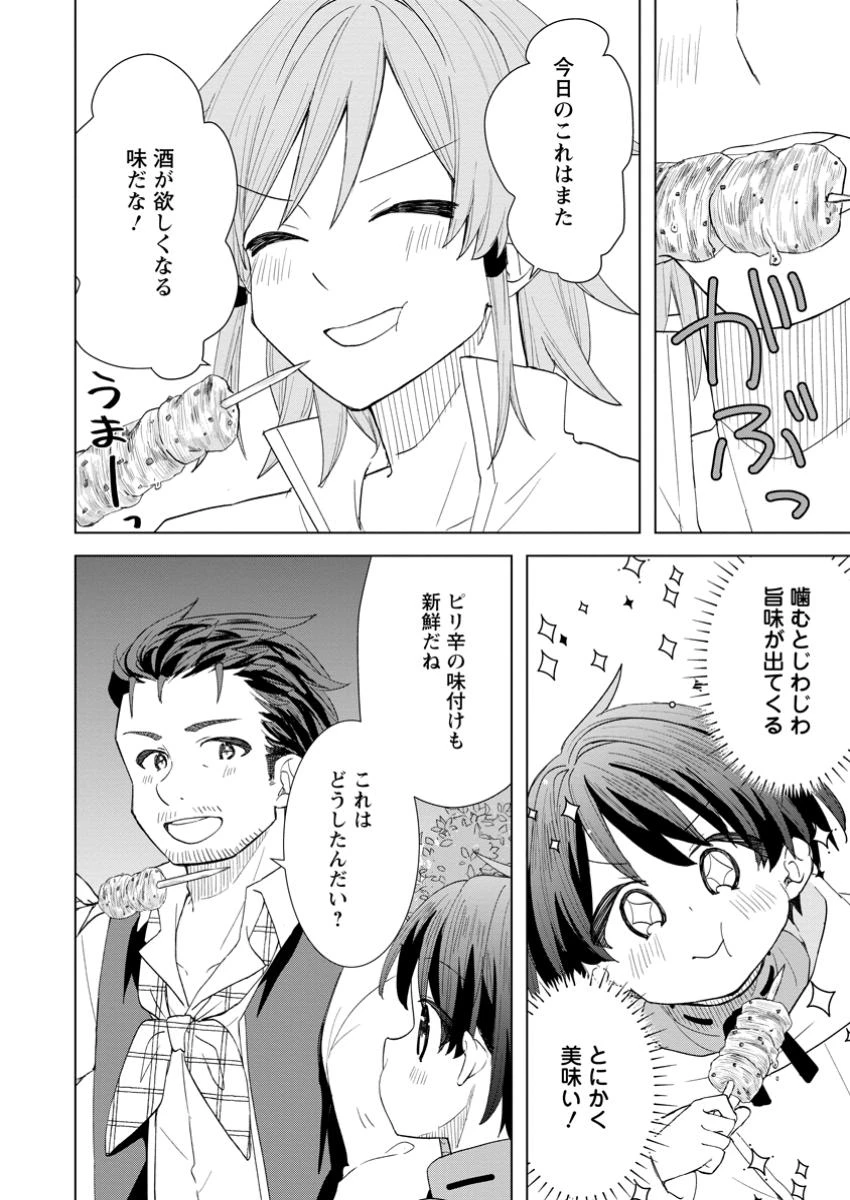 レイトのゆるーい転生生活 第4.2話 - 8