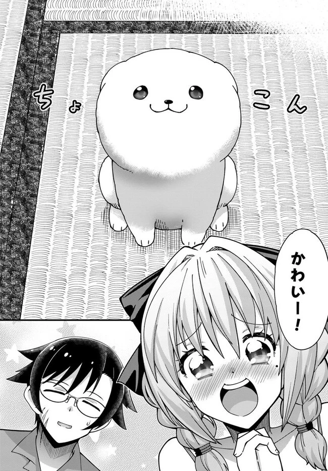 妻の中身は子供のままだったのである。 第11話 - 3