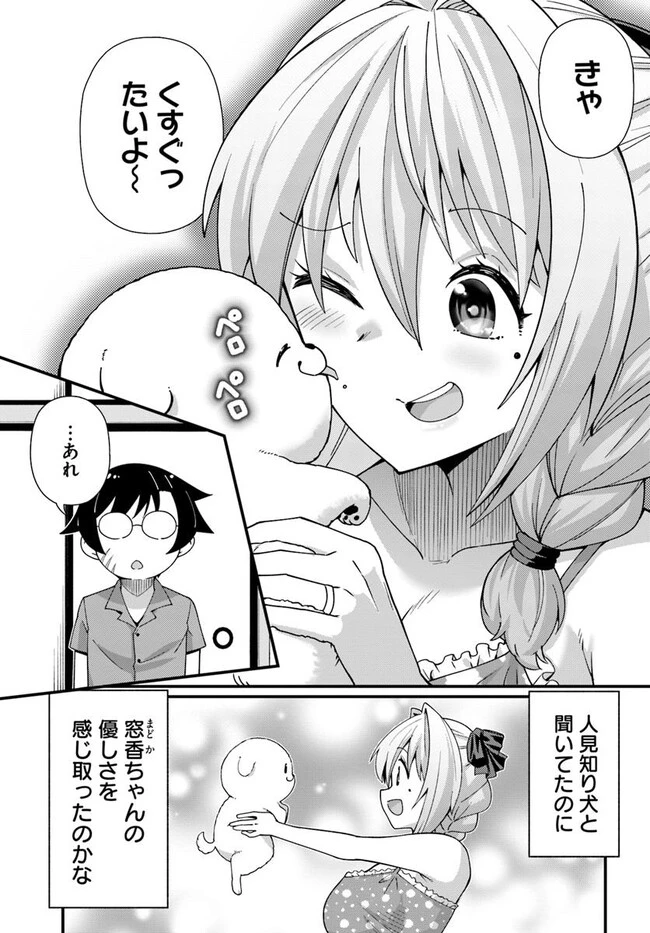 妻の中身は子供のままだったのである。 第11話 - 5
