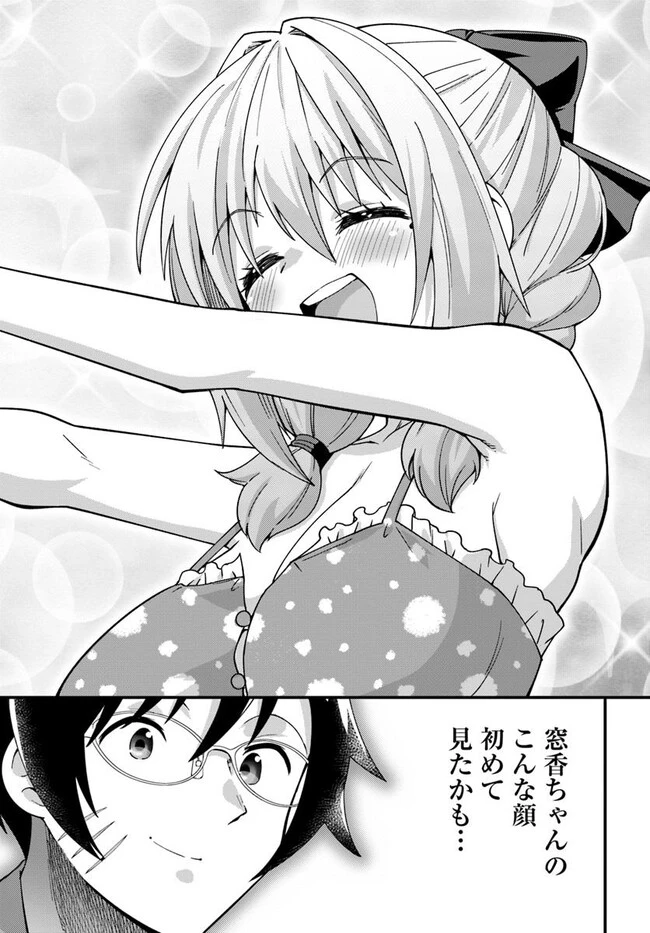 妻の中身は子供のままだったのである。 第11話 - 8