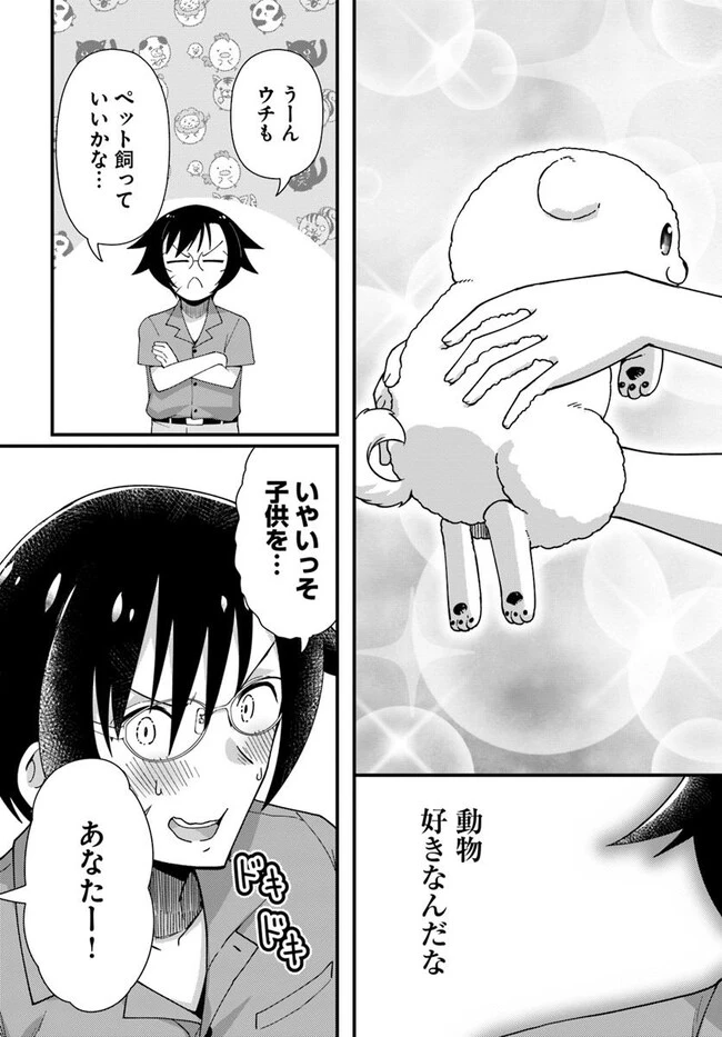 妻の中身は子供のままだったのである。 第11話 - 9