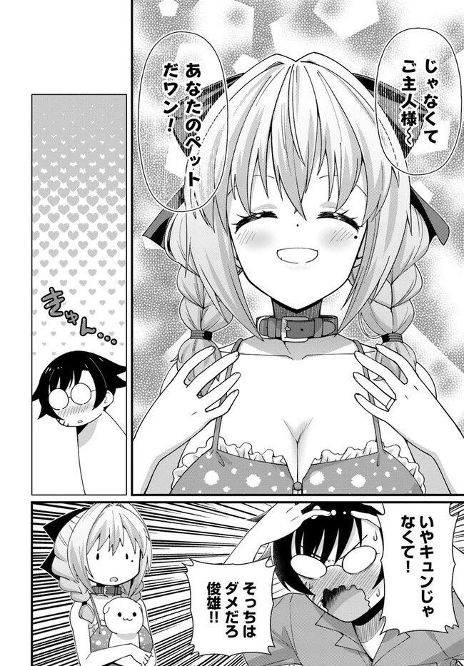 妻の中身は子供のままだったのである。 第11話 - 10