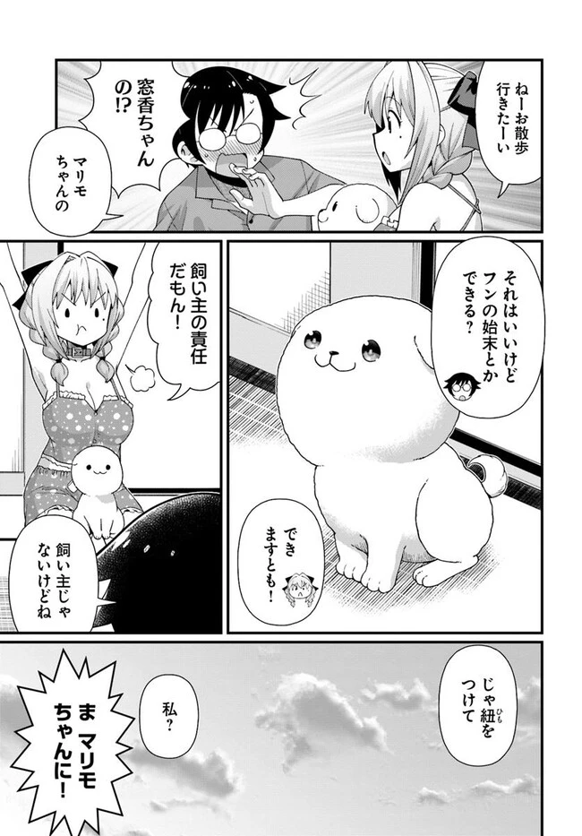 妻の中身は子供のままだったのである。 第11話 - 11