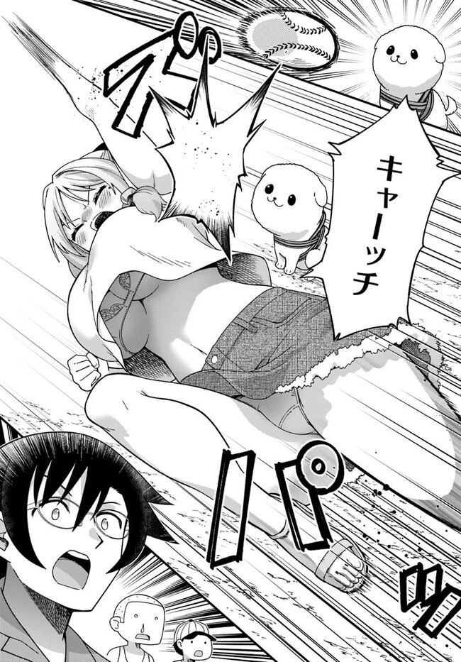妻の中身は子供のままだったのである。 第11話 - 15