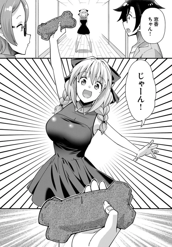 妻の中身は子供のままだったのである。 第11話 - 22