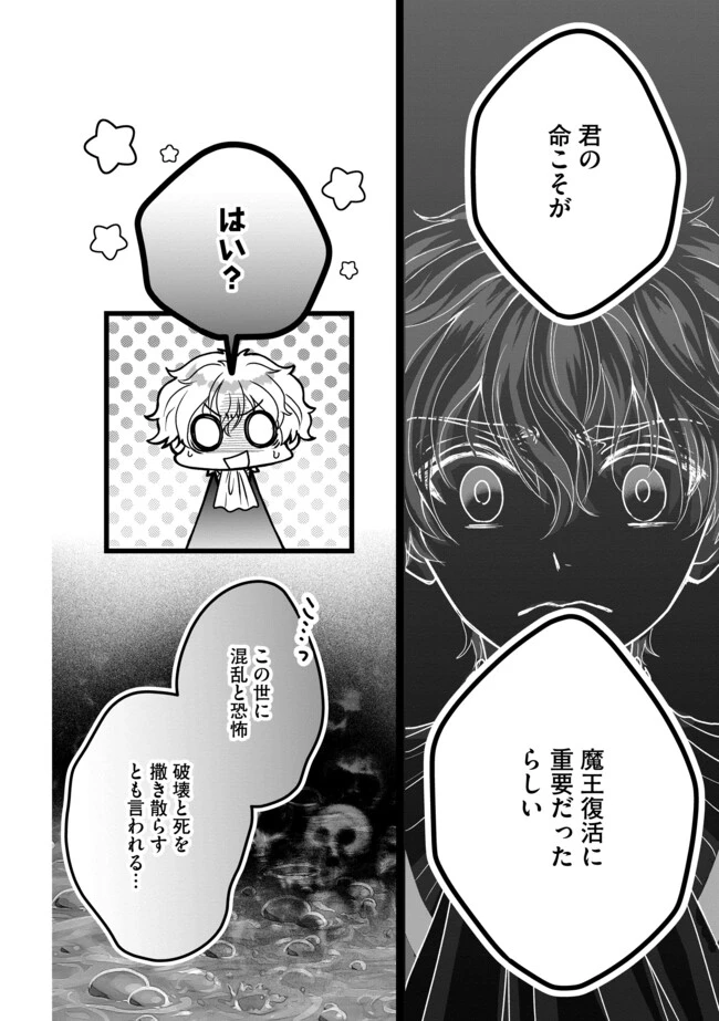 悪役退屈令嬢、その魅力値はカンストです！ 〜乙女ゲームの破滅フラグを回避したら、王子様や貴族令嬢の皆様に慕われて〜 第5.1話 - 2