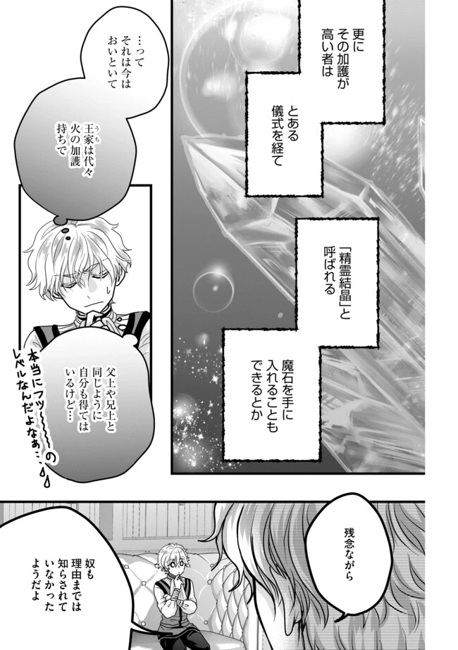 悪役退屈令嬢、その魅力値はカンストです！ 〜乙女ゲームの破滅フラグを回避したら、王子様や貴族令嬢の皆様に慕われて〜 第5.1話 - 5