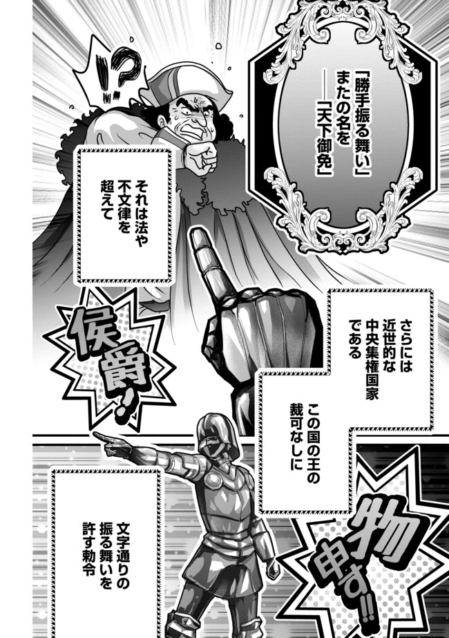 悪役退屈令嬢、その魅力値はカンストです！ 〜乙女ゲームの破滅フラグを回避したら、王子様や貴族令嬢の皆様に慕われて〜 第4.2話 - 2