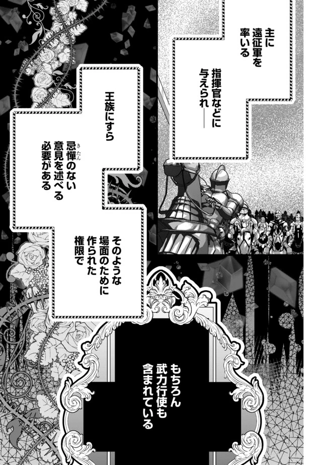 悪役退屈令嬢、その魅力値はカンストです！ 〜乙女ゲームの破滅フラグを回避したら、王子様や貴族令嬢の皆様に慕われて〜 第4.2話 - 3