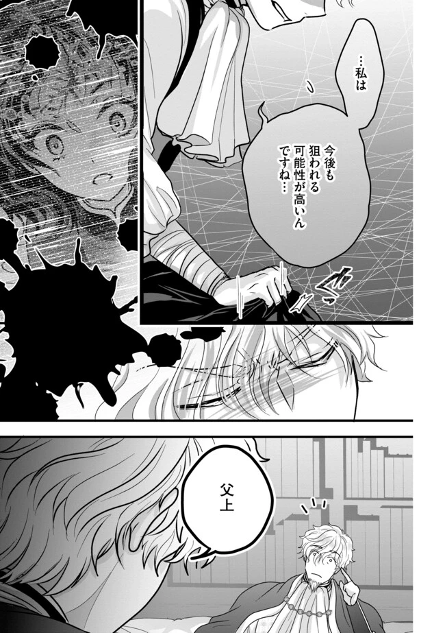 悪役退屈令嬢、その魅力値はカンストです！ 〜乙女ゲームの破滅フラグを回避したら、王子様や貴族令嬢の皆様に慕われて〜 第5.1話 - 7