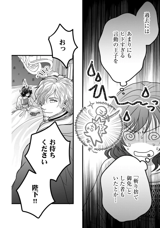 悪役退屈令嬢、その魅力値はカンストです！ 〜乙女ゲームの破滅フラグを回避したら、王子様や貴族令嬢の皆様に慕われて〜 第4.2話 - 4