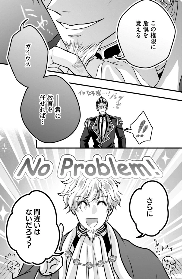 悪役退屈令嬢、その魅力値はカンストです！ 〜乙女ゲームの破滅フラグを回避したら、王子様や貴族令嬢の皆様に慕われて〜 第4.2話 - 7