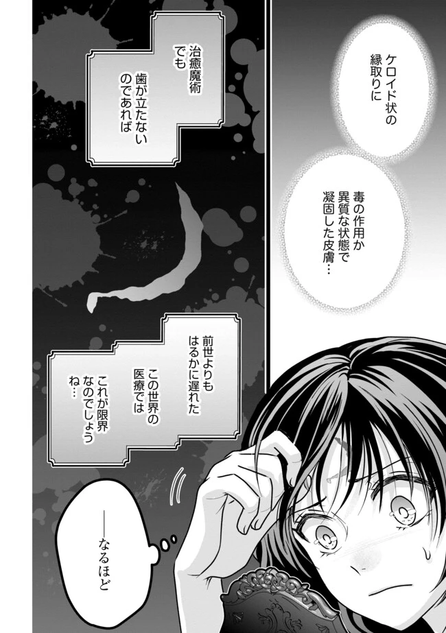 悪役退屈令嬢、その魅力値はカンストです！ 〜乙女ゲームの破滅フラグを回避したら、王子様や貴族令嬢の皆様に慕われて〜 第4.1話 - 2