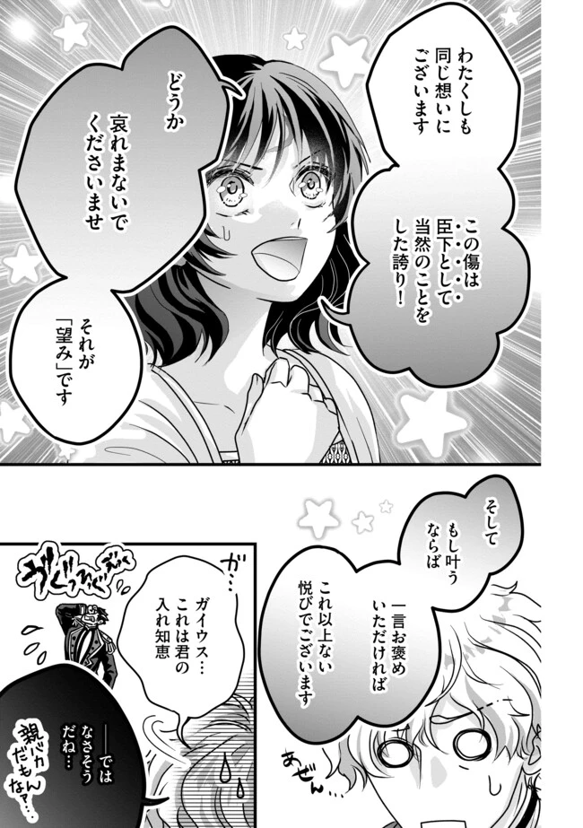 悪役退屈令嬢、その魅力値はカンストです！ 〜乙女ゲームの破滅フラグを回避したら、王子様や貴族令嬢の皆様に慕われて〜 第4.1話 - 11