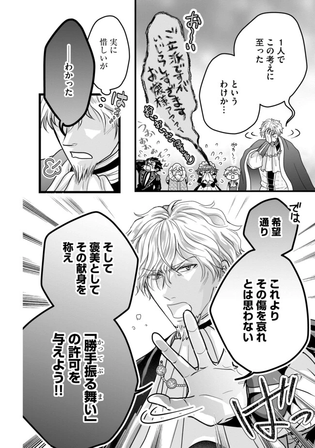 悪役退屈令嬢、その魅力値はカンストです！ 〜乙女ゲームの破滅フラグを回避したら、王子様や貴族令嬢の皆様に慕われて〜 第4.1話 - 12