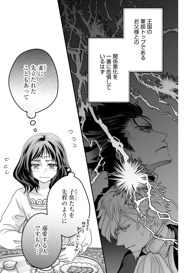 悪役退屈令嬢、その魅力値はカンストです！ 〜乙女ゲームの破滅フラグを回避したら、王子様や貴族令嬢の皆様に慕われて〜 第3.1話 - 3