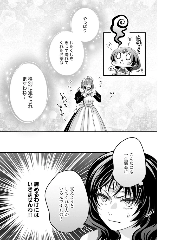 悪役退屈令嬢、その魅力値はカンストです！ 〜乙女ゲームの破滅フラグを回避したら、王子様や貴族令嬢の皆様に慕われて〜 第3.1話 - 7