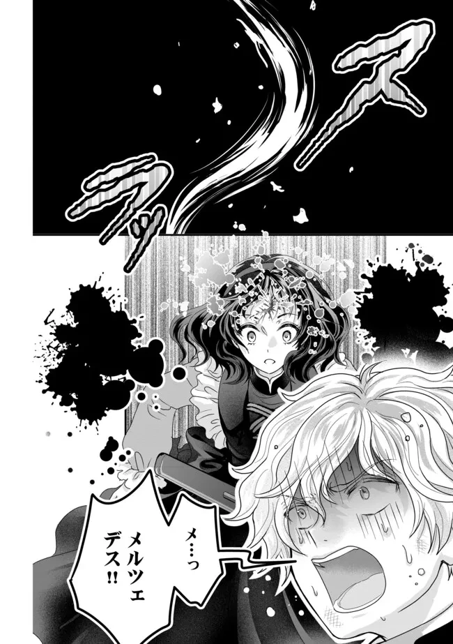 悪役退屈令嬢、その魅力値はカンストです！ 〜乙女ゲームの破滅フラグを回避したら、王子様や貴族令嬢の皆様に慕われて〜 第2.1話 - 2