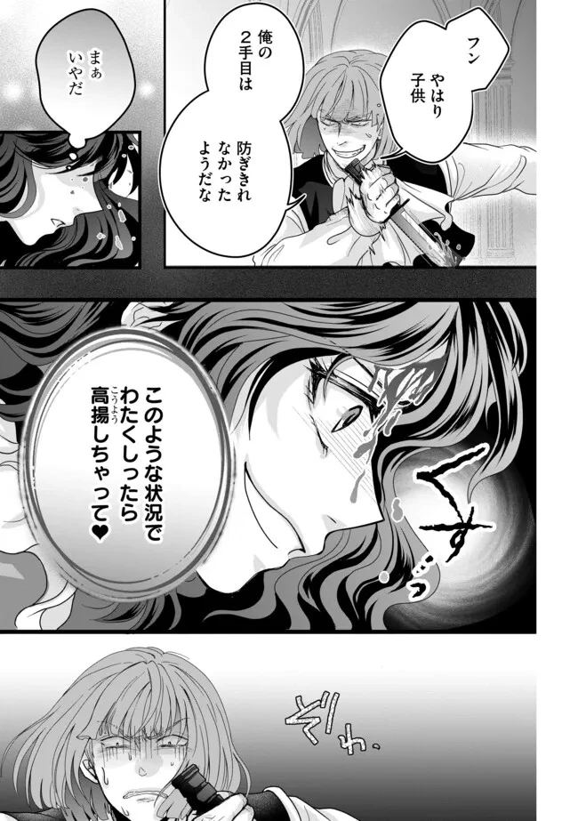 悪役退屈令嬢、その魅力値はカンストです！ 〜乙女ゲームの破滅フラグを回避したら、王子様や貴族令嬢の皆様に慕われて〜 第2.1話 - 3