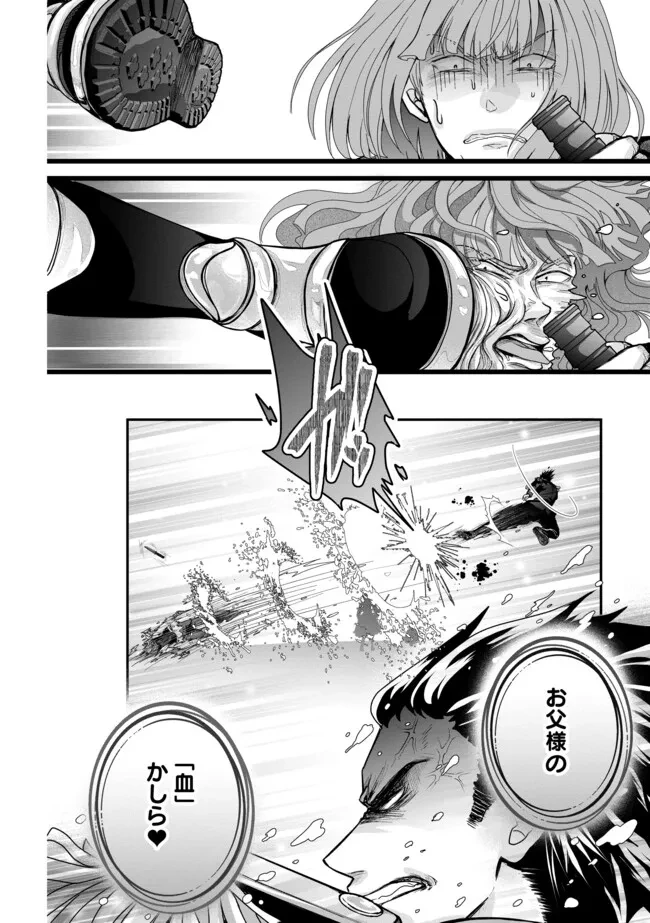 悪役退屈令嬢、その魅力値はカンストです！ 〜乙女ゲームの破滅フラグを回避したら、王子様や貴族令嬢の皆様に慕われて〜 第2.1話 - 4