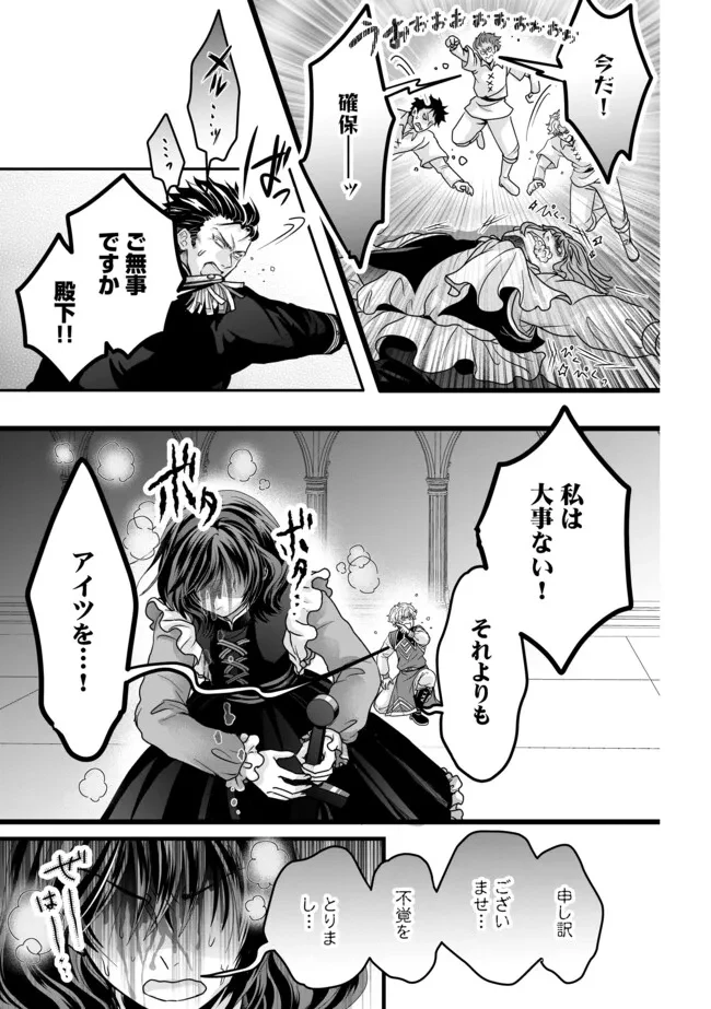 悪役退屈令嬢、その魅力値はカンストです！ 〜乙女ゲームの破滅フラグを回避したら、王子様や貴族令嬢の皆様に慕われて〜 第2.1話 - 5