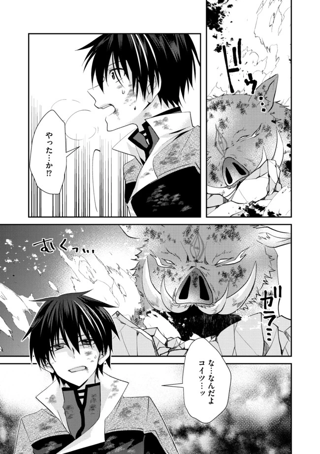 レベルリセット～ゴミスキルだと勘違いしたけれど実はとんでもないチートスキルだった～ 第4.2話 - 5