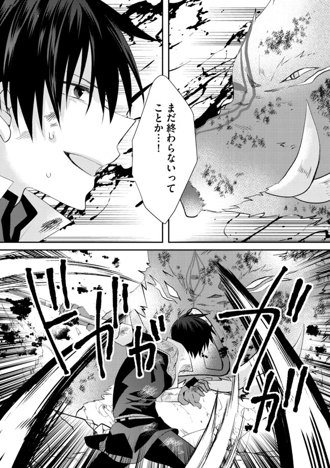 レベルリセット～ゴミスキルだと勘違いしたけれど実はとんでもないチートスキルだった～ 第4.2話 - 6