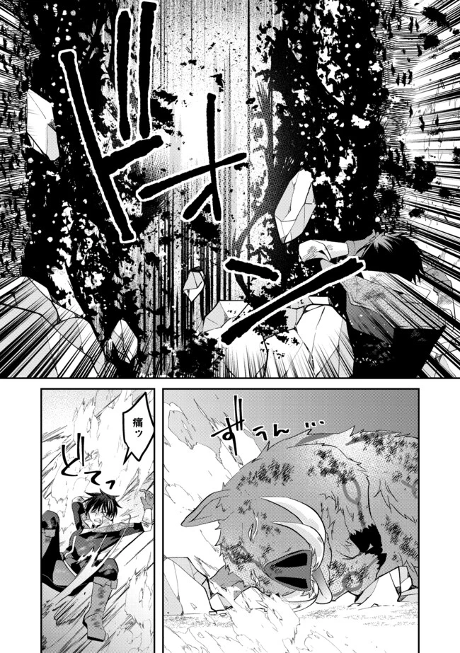 レベルリセット～ゴミスキルだと勘違いしたけれど実はとんでもないチートスキルだった～ 第4.2話 - 10