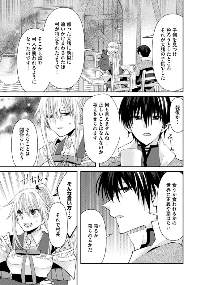 レベルリセット～ゴミスキルだと勘違いしたけれど実はとんでもないチートスキルだった～ 第3.2話 - 5