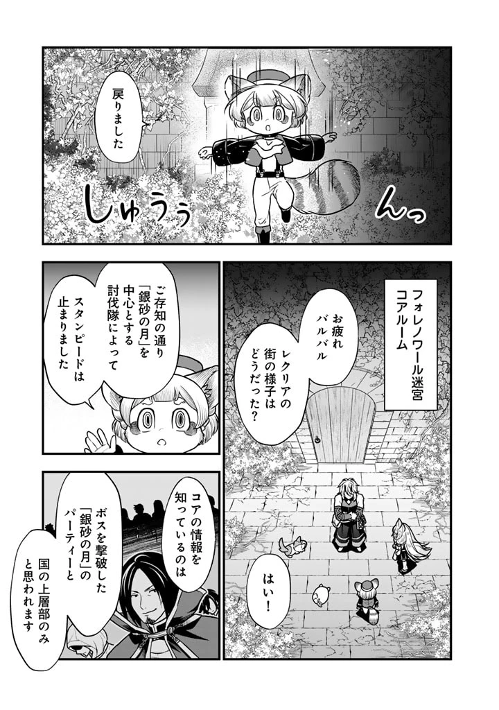 殺されたらゾンビになったので、進化しまくって無双しようと思います 第10.2話 - 5