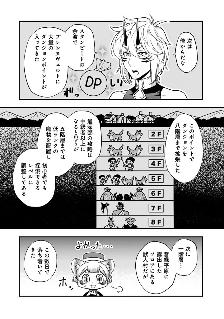 殺されたらゾンビになったので、進化しまくって無双しようと思います 第10.2話 - 7