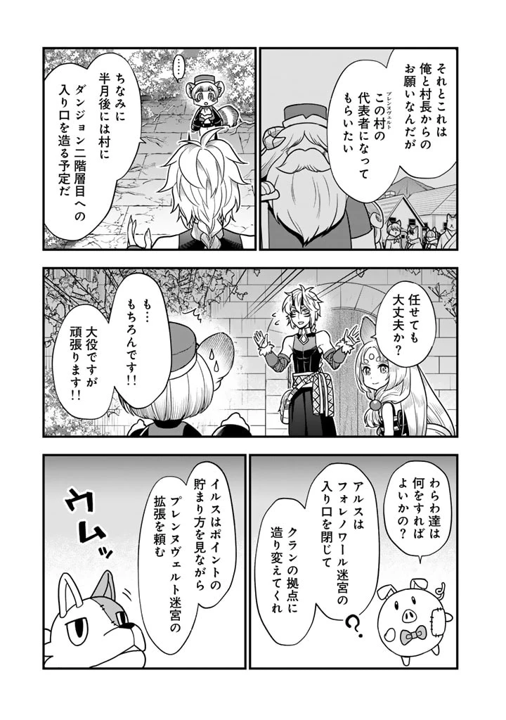 殺されたらゾンビになったので、進化しまくって無双しようと思います 第10.2話 - 9