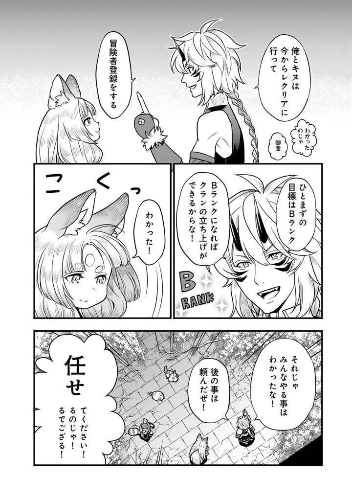 殺されたらゾンビになったので、進化しまくって無双しようと思います 第10.2話 - 10