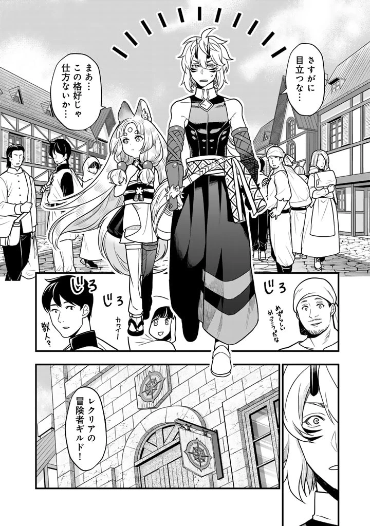 殺されたらゾンビになったので、進化しまくって無双しようと思います 第10.2話 - 12