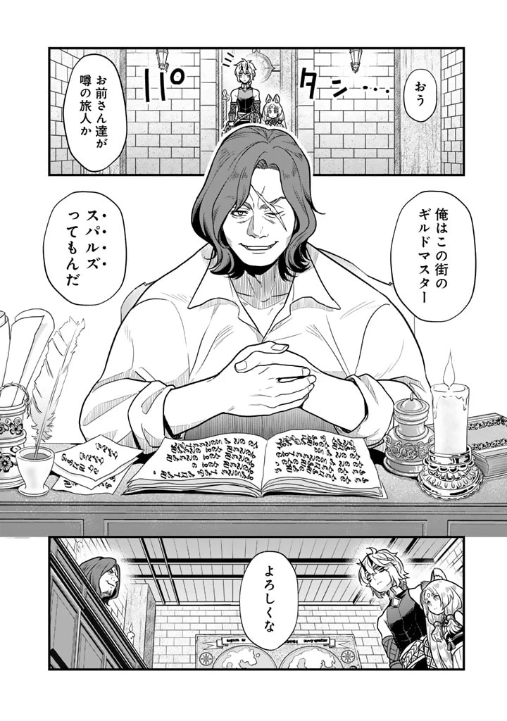 殺されたらゾンビになったので、進化しまくって無双しようと思います 第10.2話 - 14