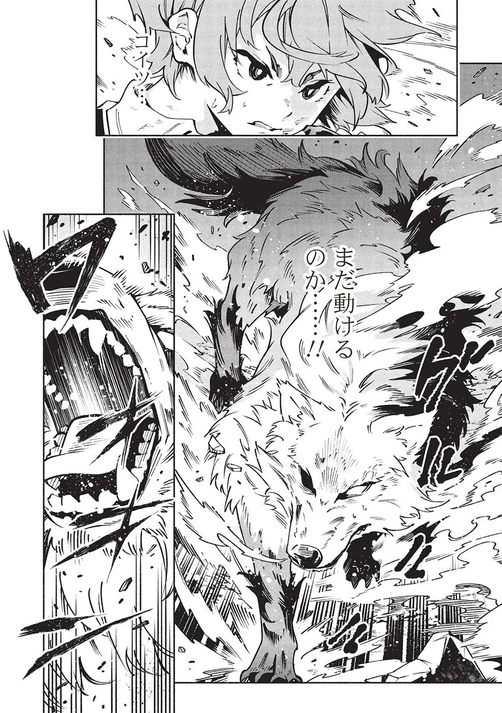 女神から『孵化』のスキルを授かった俺が、なぜか幻獣や神獣を従える最強テイマーになるまで 第8話 - 4