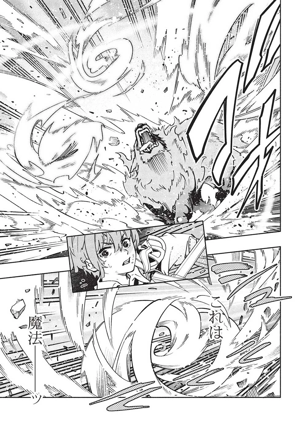 女神から『孵化』のスキルを授かった俺が、なぜか幻獣や神獣を従える最強テイマーになるまで 第8話 - 5