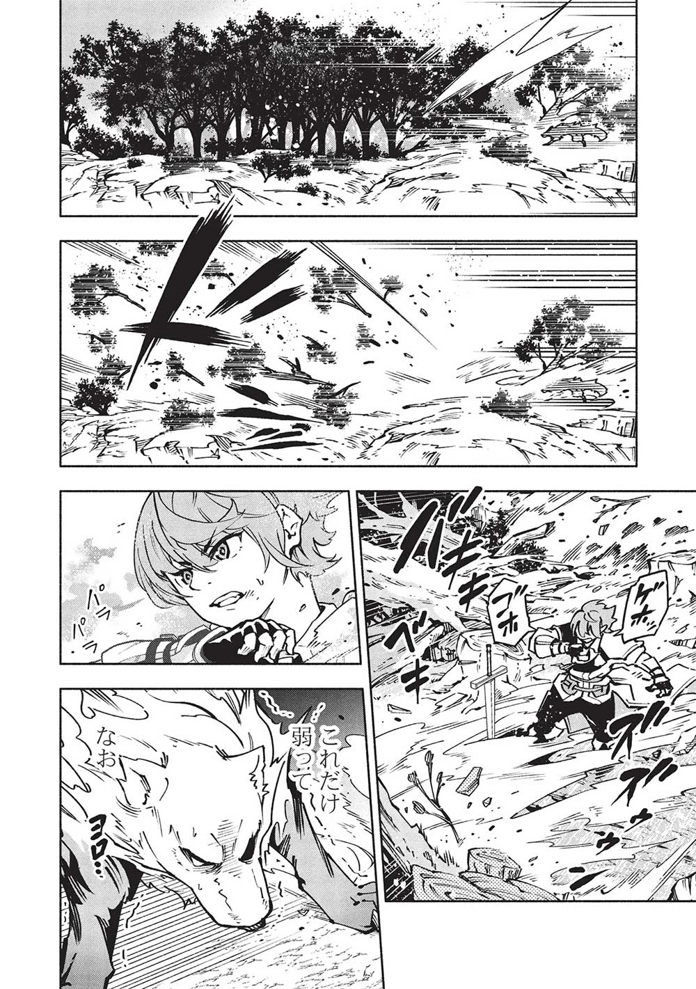 女神から『孵化』のスキルを授かった俺が、なぜか幻獣や神獣を従える最強テイマーになるまで 第8話 - 8