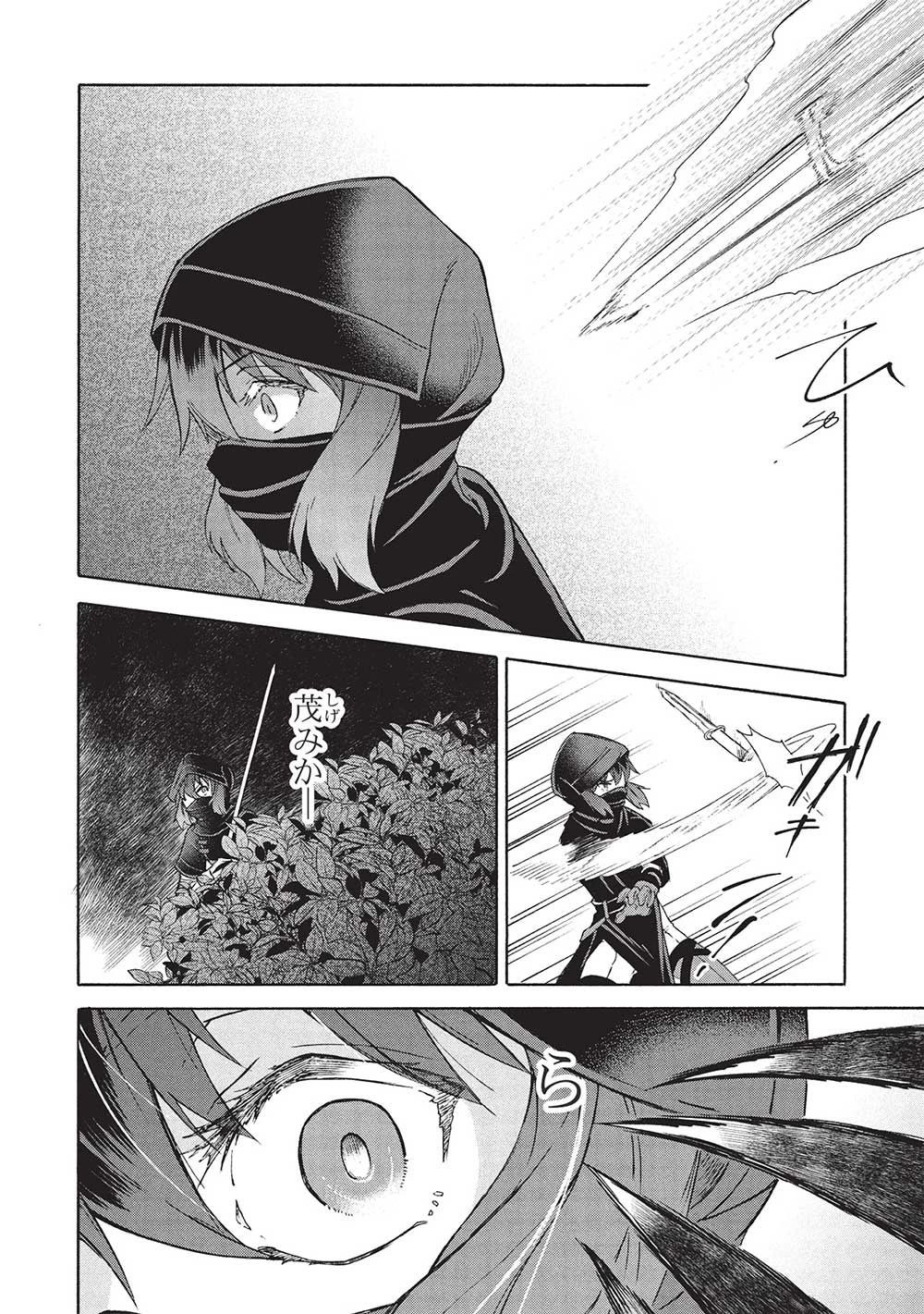 能あるオーガは角を隠す 第6.2話 - 2