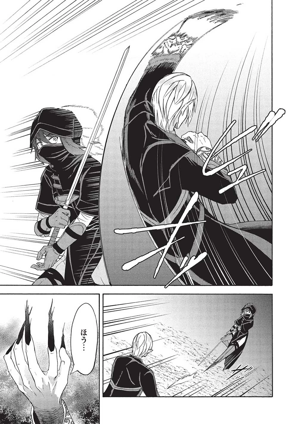 能あるオーガは角を隠す 第6.2話 - 3