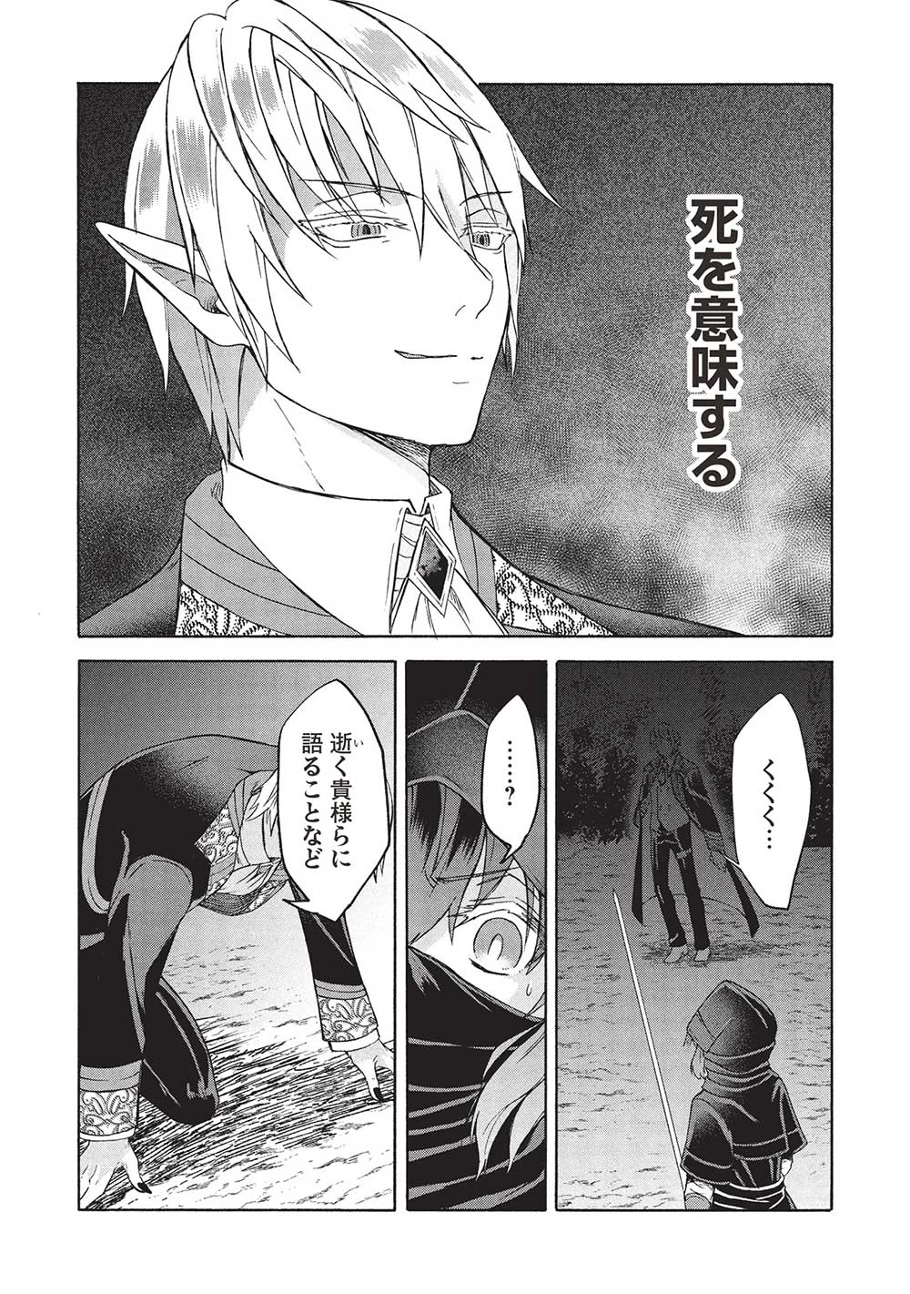 能あるオーガは角を隠す 第6.2話 - 6