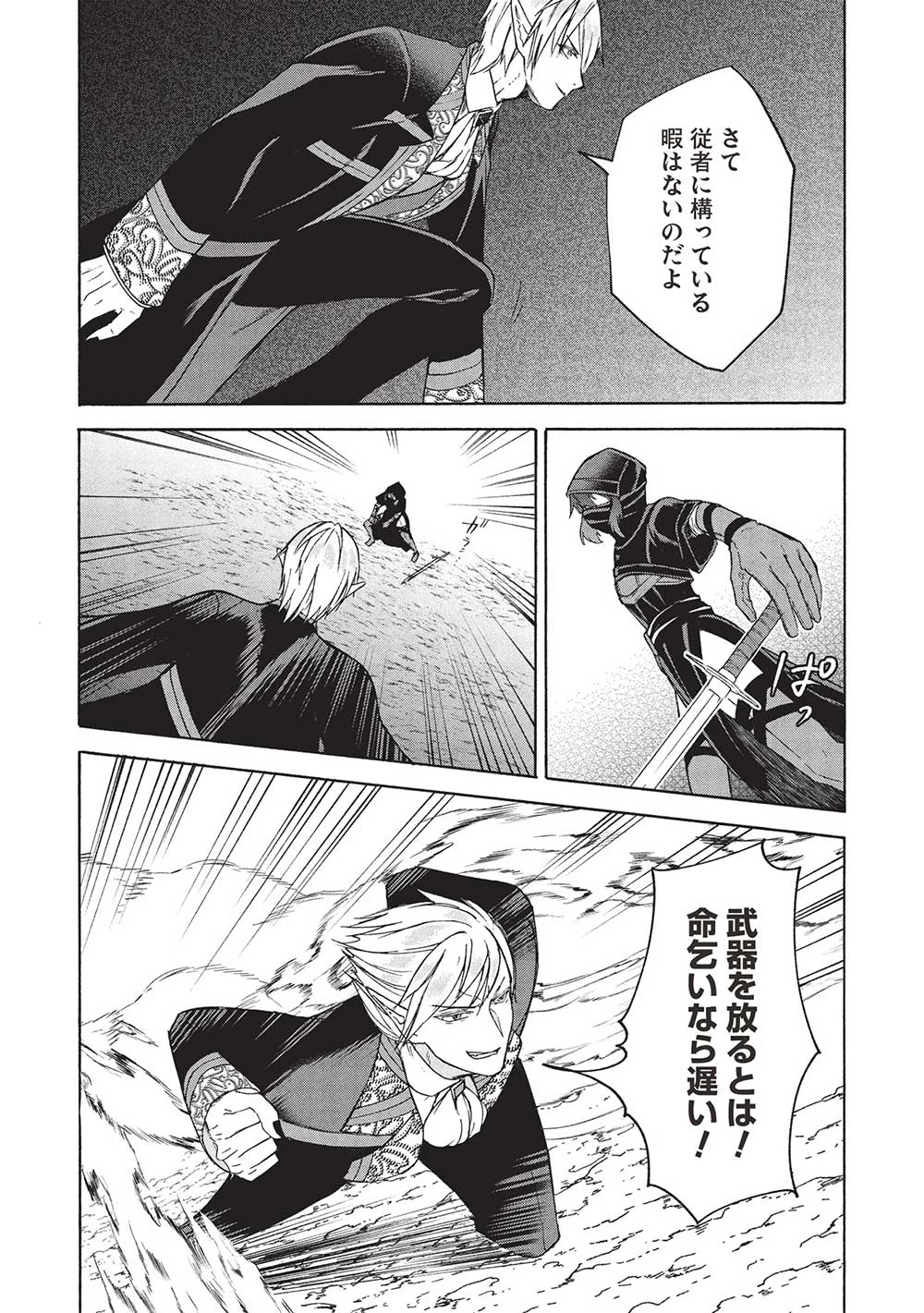 能あるオーガは角を隠す 第6.2話 - 10