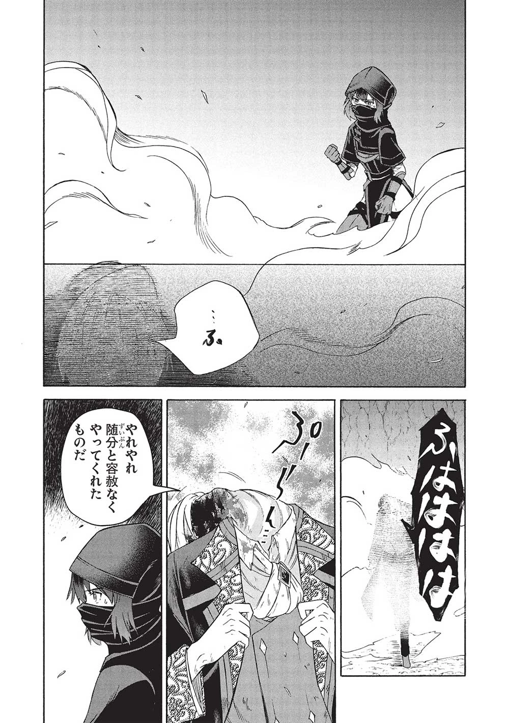 能あるオーガは角を隠す 第6.2話 - 14