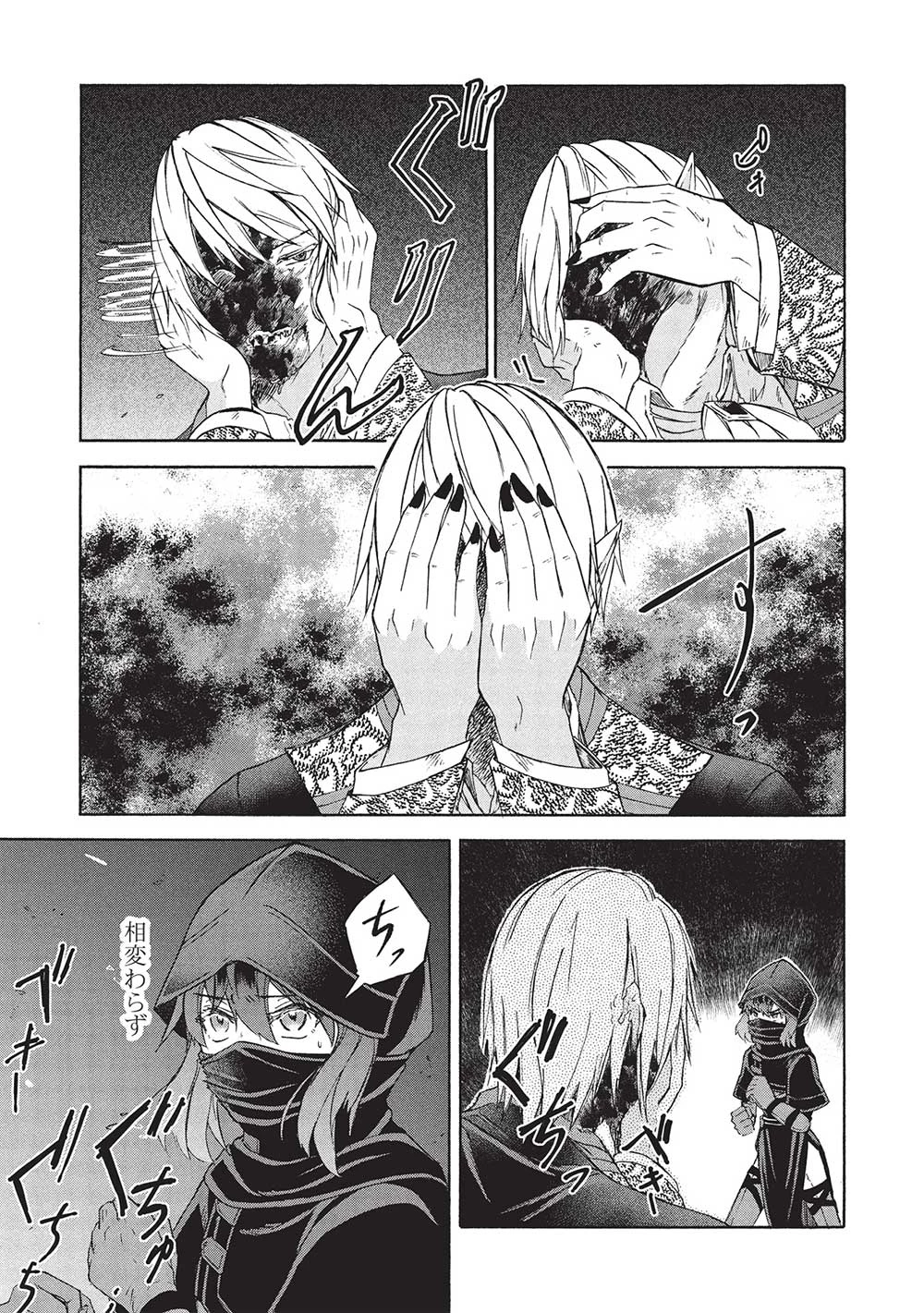 能あるオーガは角を隠す 第6.2話 - 15