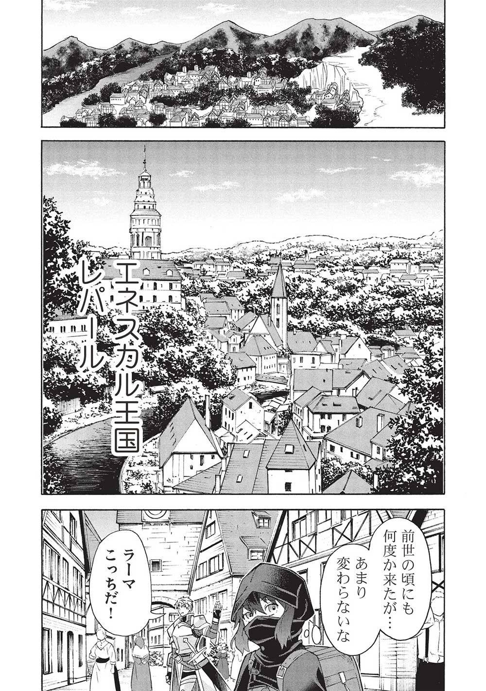 能あるオーガは角を隠す 第4.2話 - 12