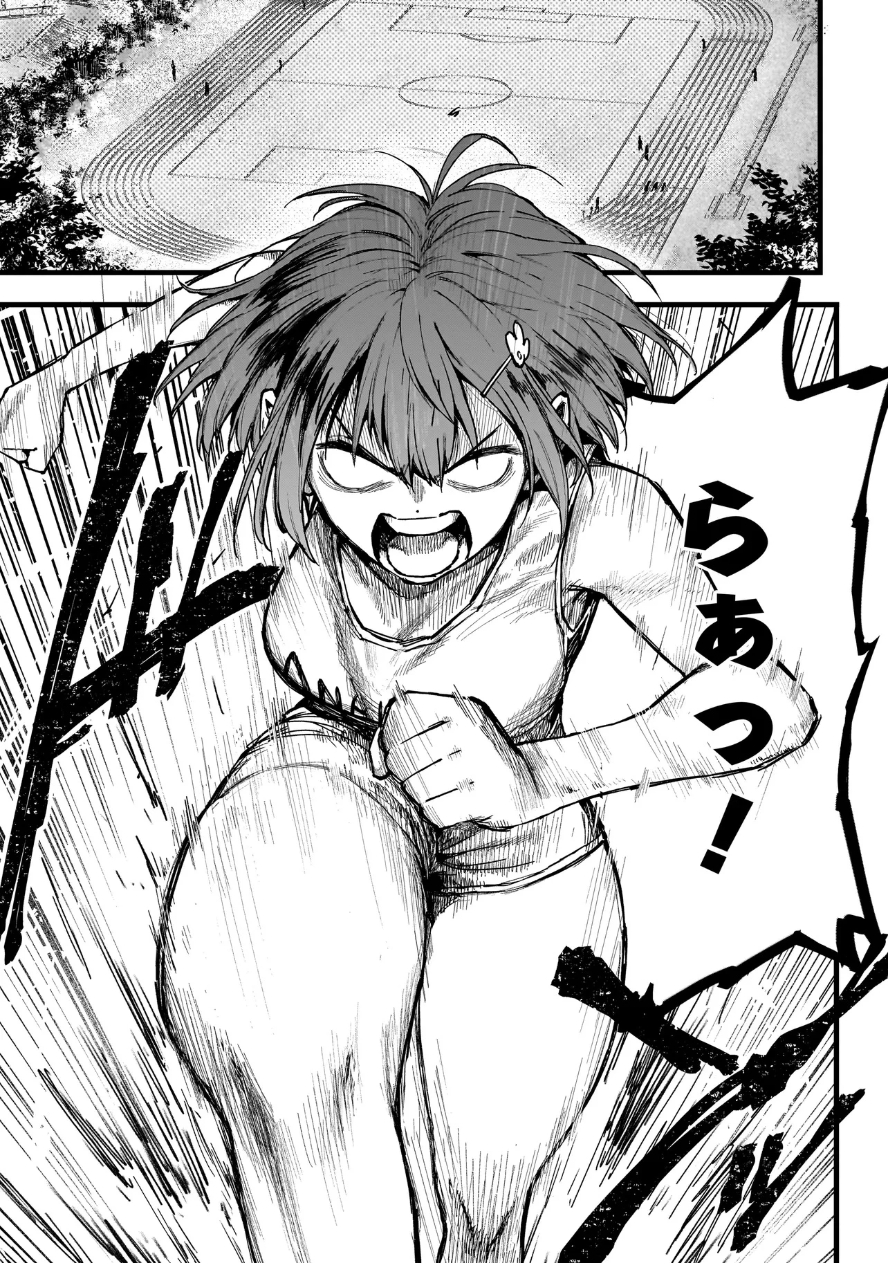 マンティコア-精神移行実験街- 第2話 - 9