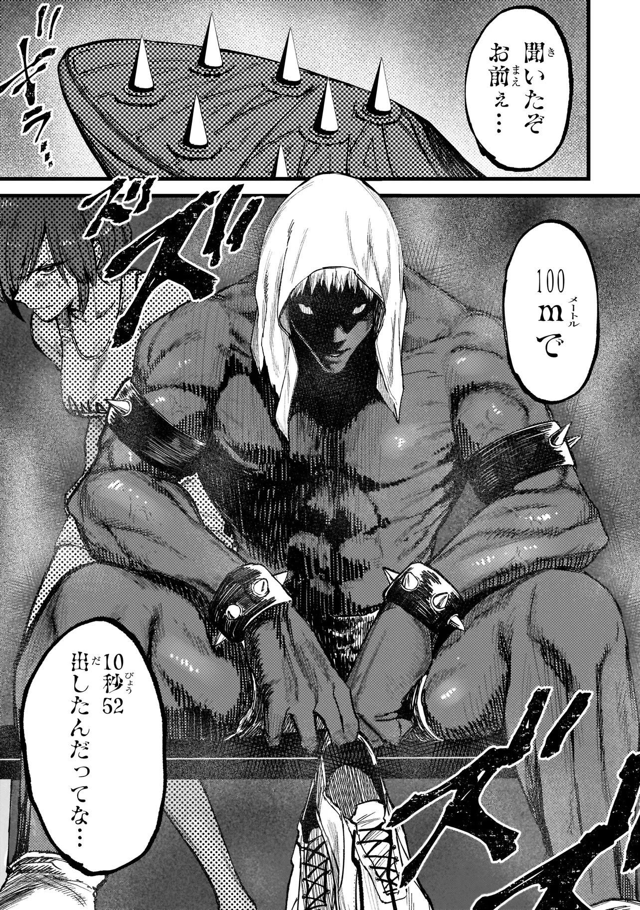 マンティコア-精神移行実験街- 第2話 - 15