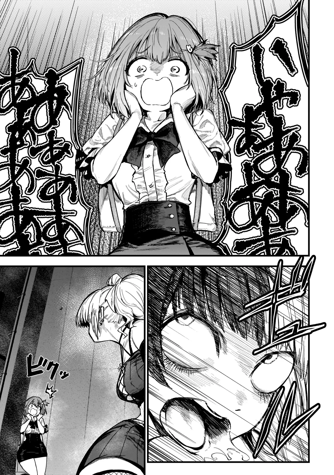 マンティコア-精神移行実験街- 第2話 - 37