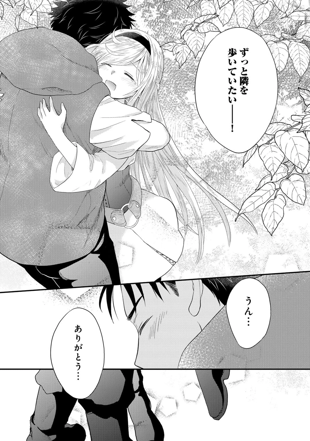 異世界に来たみたいだけど如何すれば良いのだろう～社畜SEのマイペース冒険記～ 第26話 - 24
